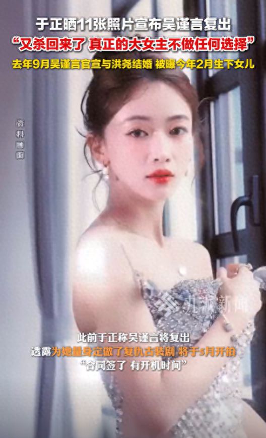 了真正的大女主不做任何选择生活和星光可以一起闪烁。j9九游会登录于正宣布吴谨言复