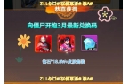 钻石兑换码附皮肤介绍及特殊效果讲解j9国