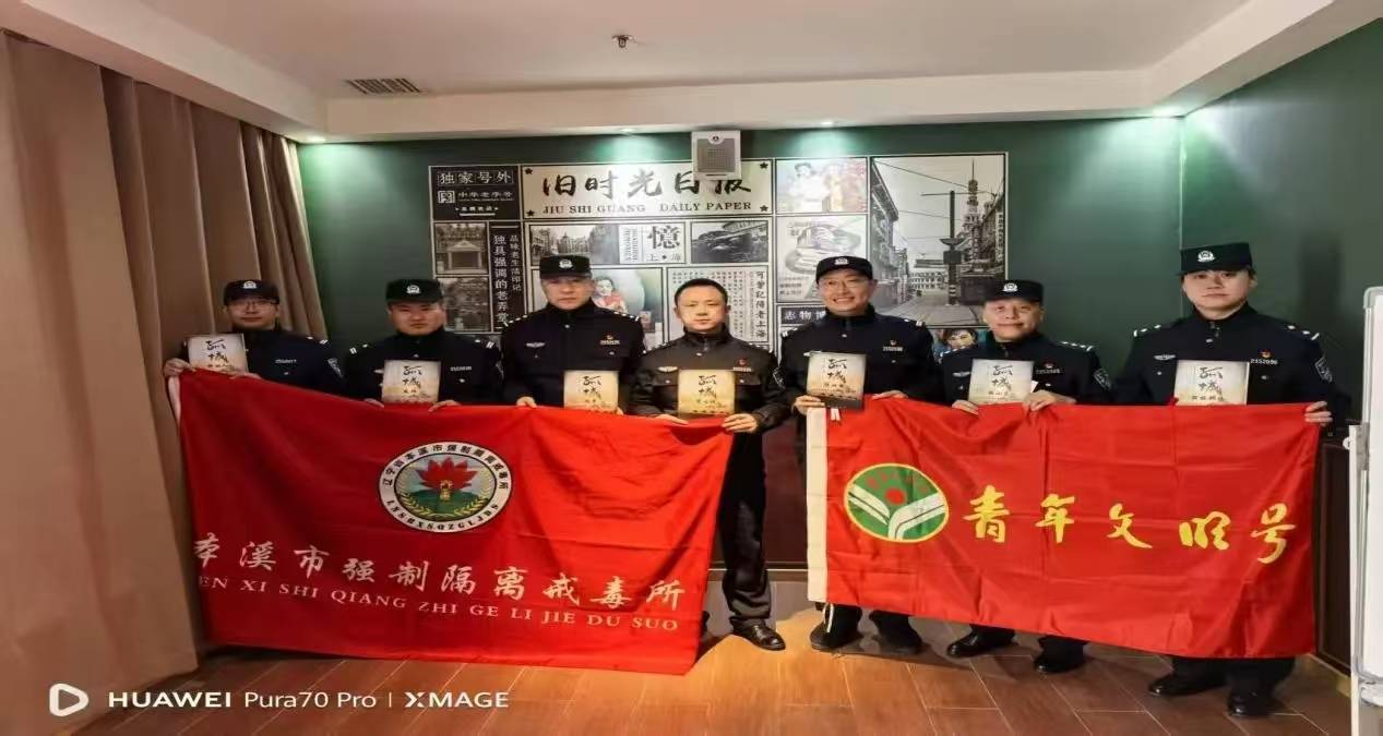 本溪市强戒所创新开展“五四青年节红色剧本教育活动”九游会登录j9入口重温峥嵘岁月 传承红色基因 ——(图1)