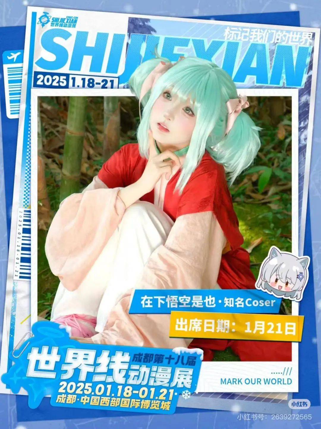 换来上千观众”县城漫展正偷偷赚大钱J9真