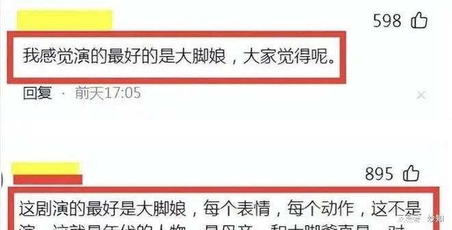 收官仅7天这3位演员摊上事迟蓬最冤j9国际站登录杨幂没想到《生万物》(图18)