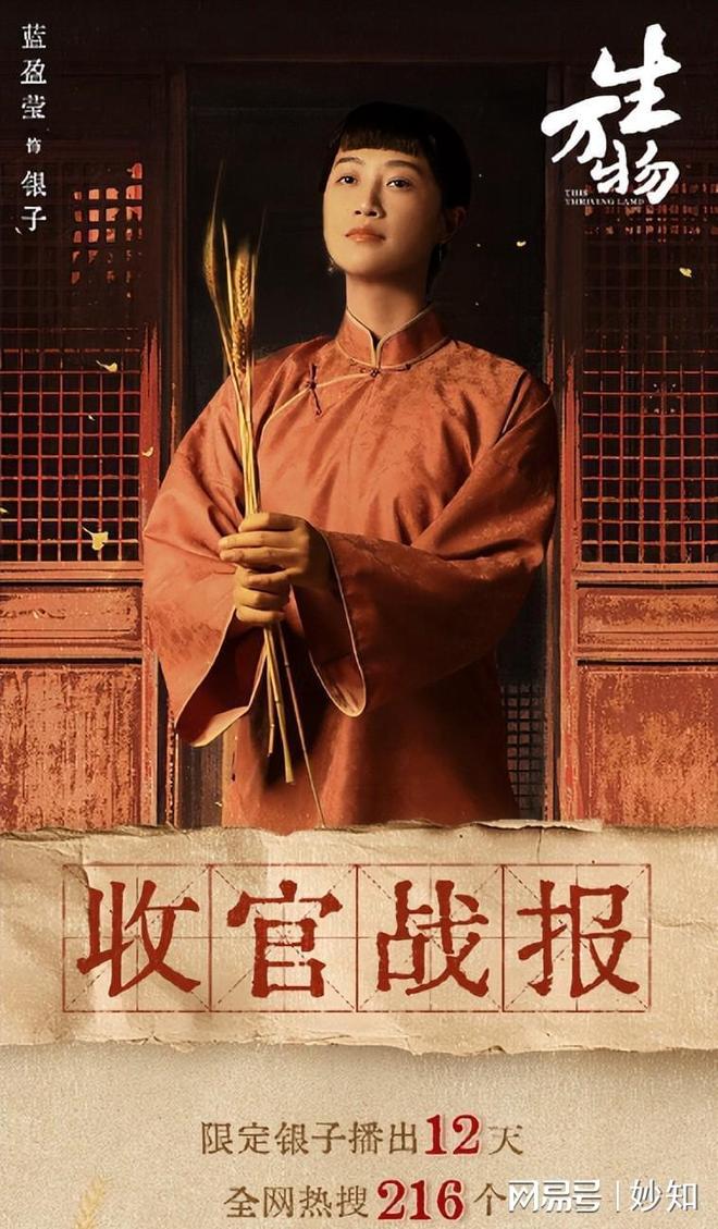 收官仅7天这3位演员摊上事迟蓬最冤j9国际站登录杨幂没想到《生万物》(图19)