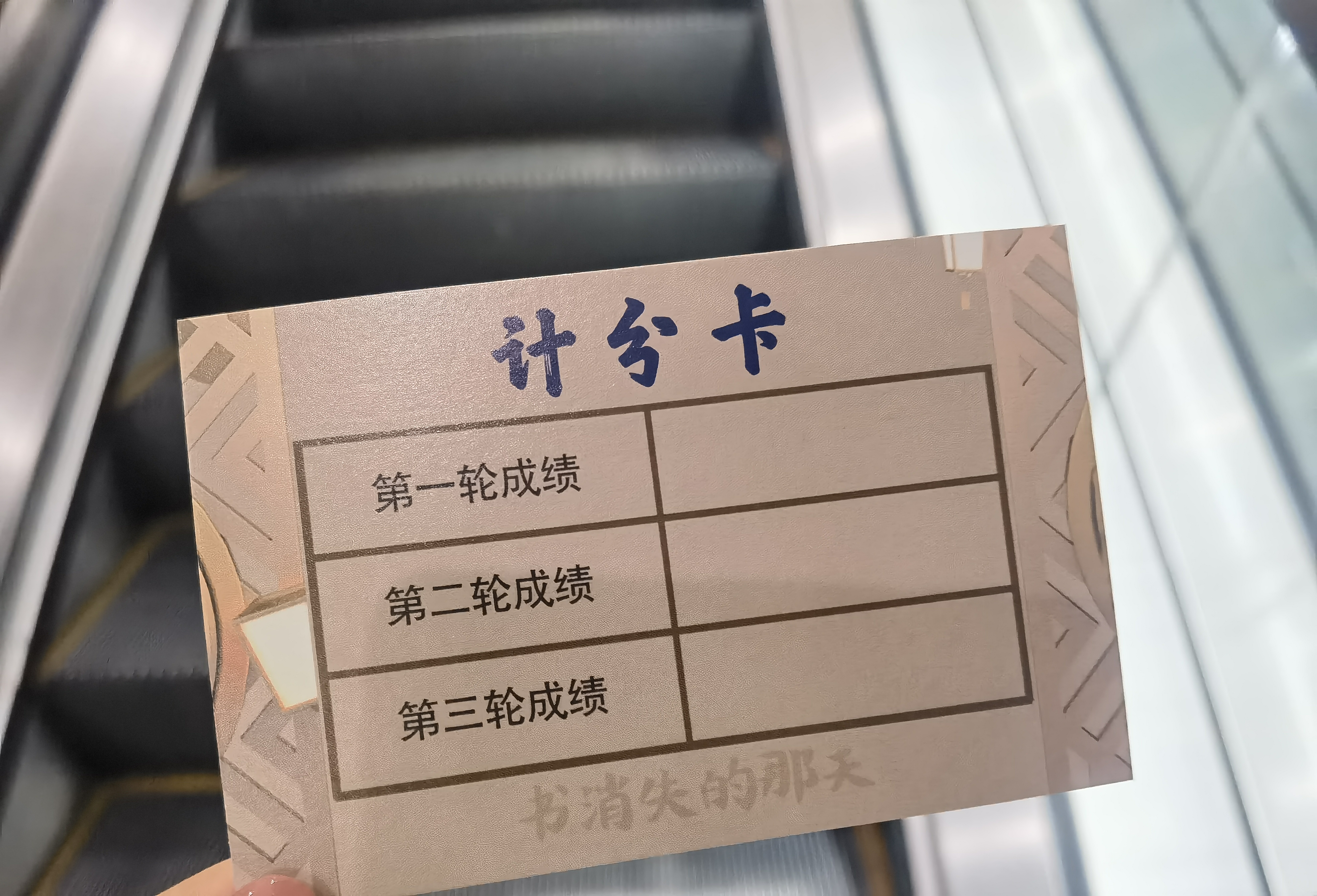剧本杀 济南市图书馆玩跨界！J9真人游戏