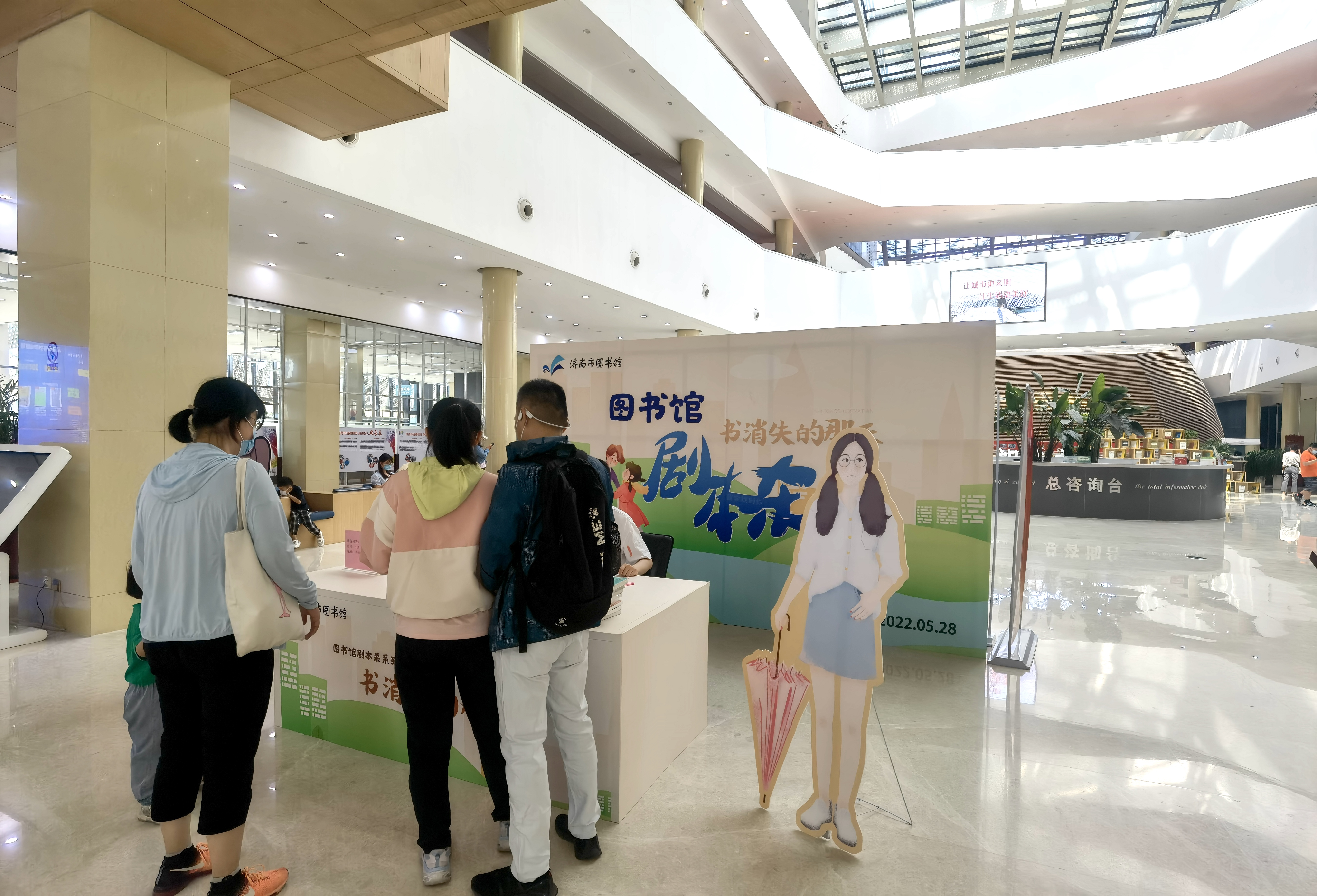 剧本杀 济南市图书馆玩跨界！J9真人游戏第一品牌图书馆×(图2)