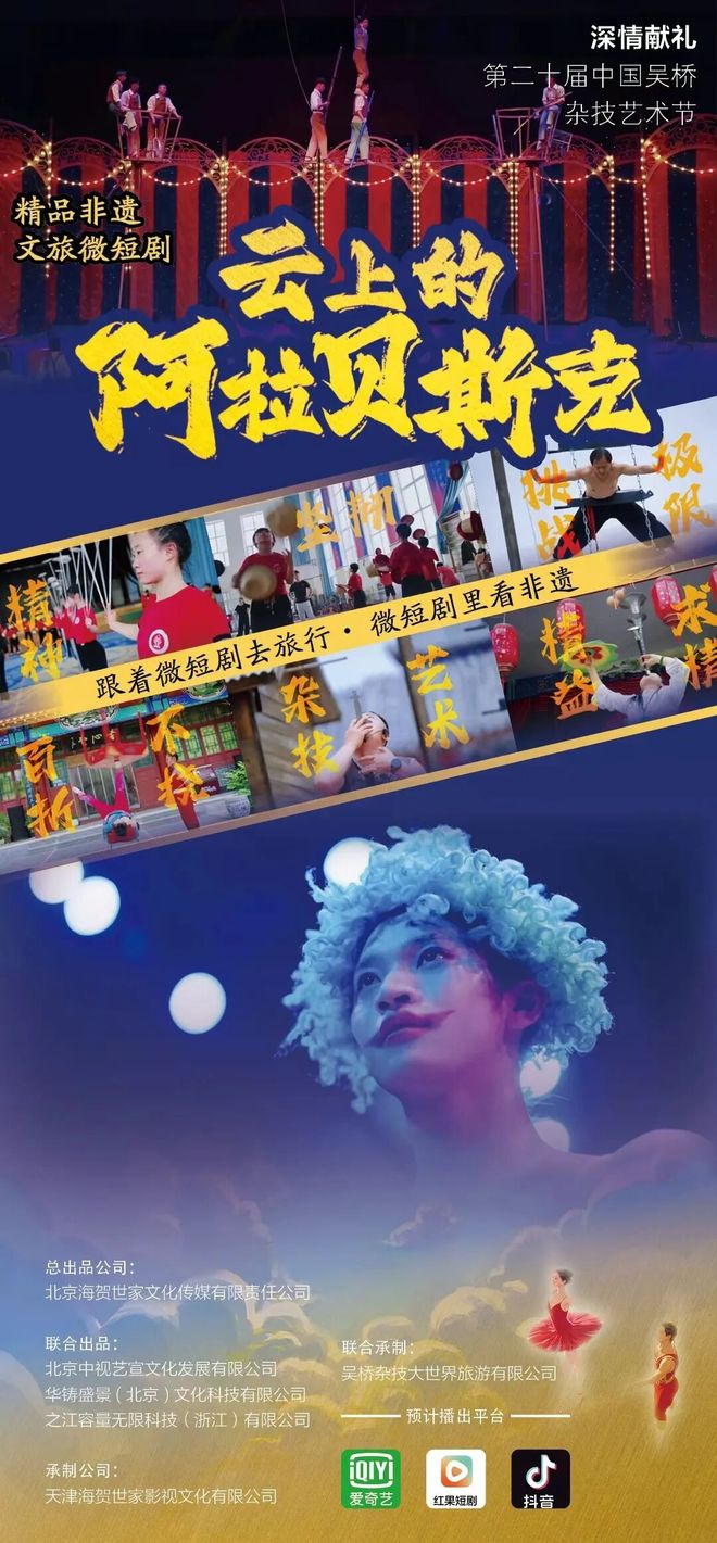 短剧《云上的阿拉贝斯克》斩获三项荣誉J9国际集团之江容量无限