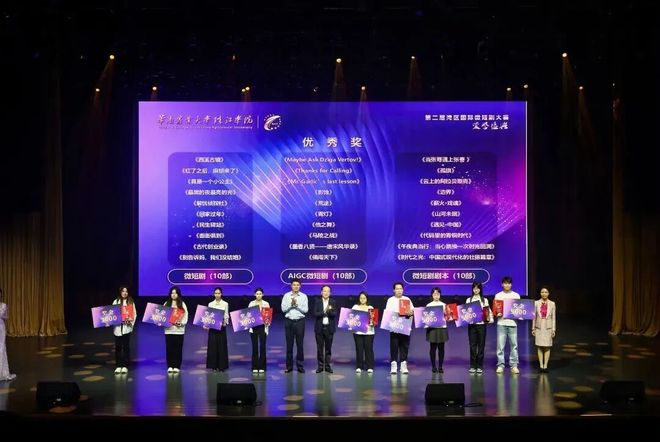 短剧《云上的阿拉贝斯克》斩获三项荣誉J9国际集团之江容量无限联合出品非遗(图2)