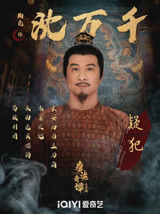 楼》开播热度榜第一！地宫剧本杀反转太上头九游会j9入口登录新版《唐诡奇谭之九重(图2)