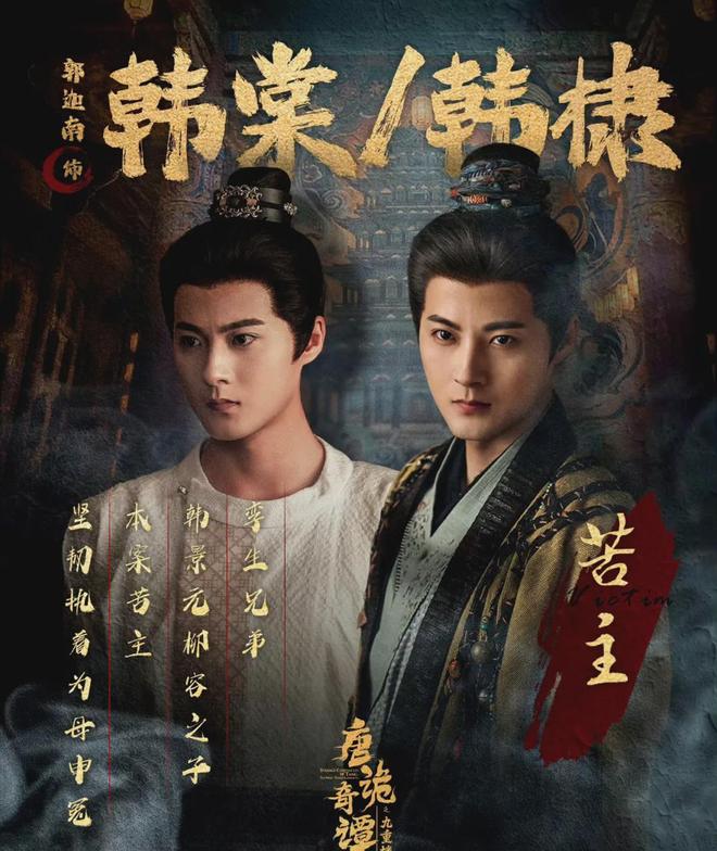 楼》开播热度榜第一！地宫剧本杀反转太上头九游会j9入口登录新版《唐诡奇谭之九重(图4)