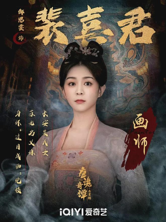 楼》开播热度榜第一！地宫剧本杀反转太上头九游会j9入口登录新版《唐诡奇谭之九重(图9)