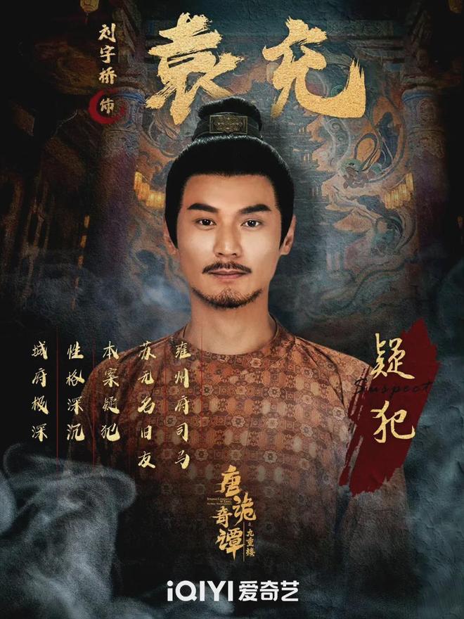 楼》开播热度榜第一！地宫剧本杀反转太上头九游会j9入口登录新版《唐诡奇谭之九重(图12)