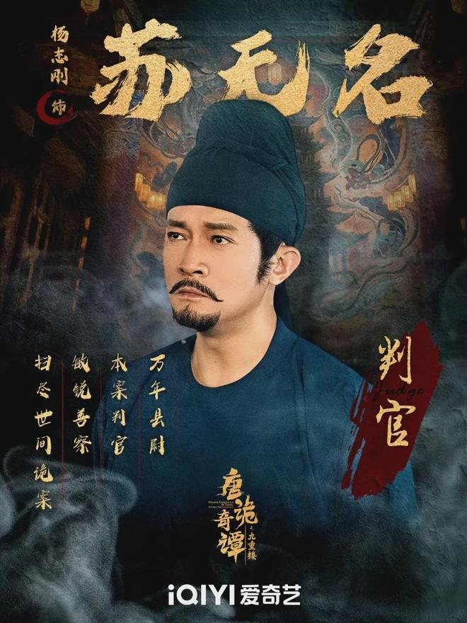 楼》开播热度榜第一！地宫剧本杀反转太上头九游会j9入口登录新版《唐诡奇谭之九重(图10)