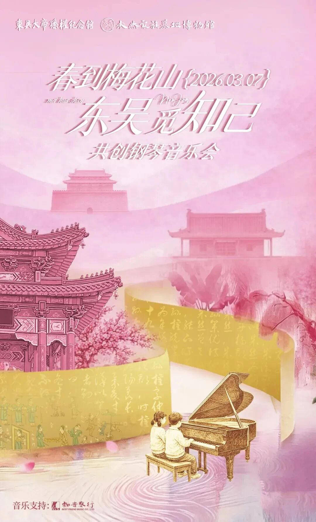 山风景区迎来2026年赏梅季j9平台“春到梅花山”：钟(图5)