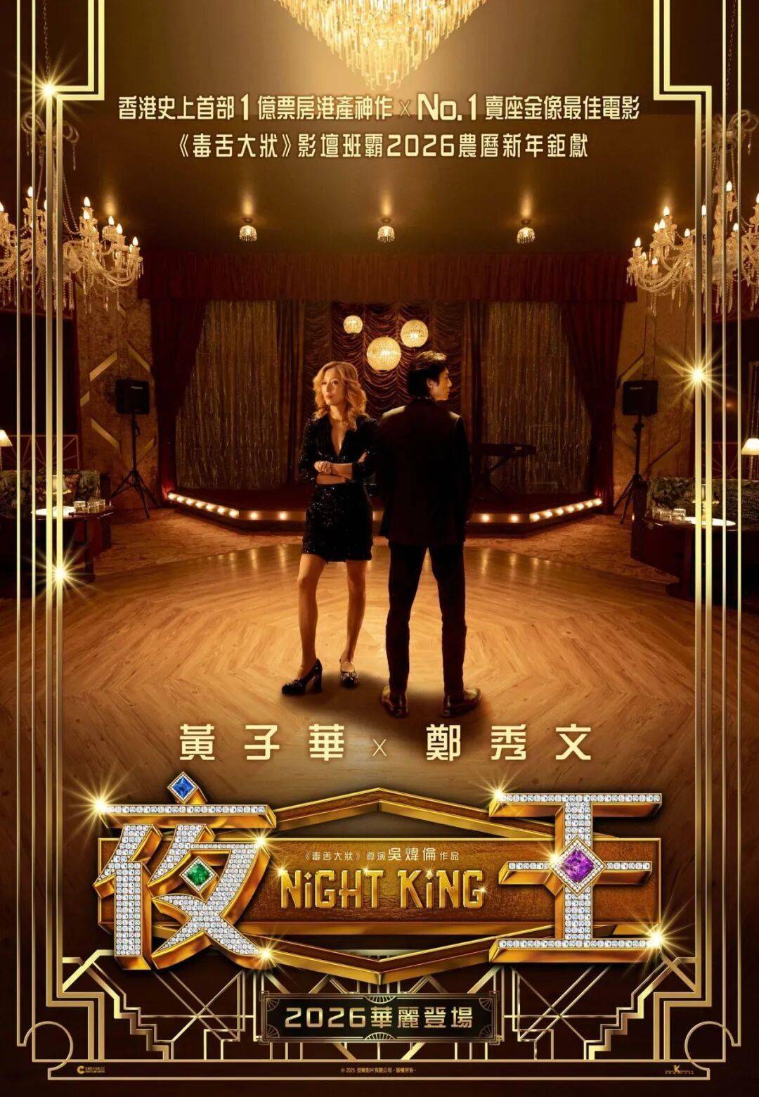 档厮杀！不想踩坑看这部就够了…九游会网址是多少八部大片春节(图10)